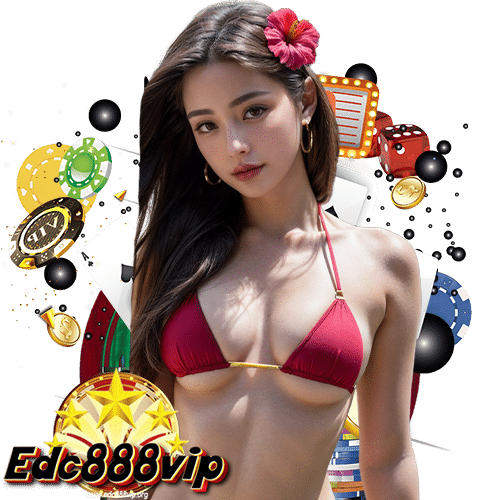 edc888vip ไม่ล็อคยูส