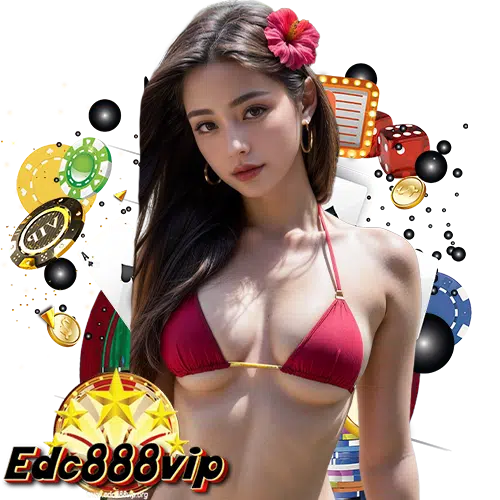 edc888vip ไม่ล็อคยูส